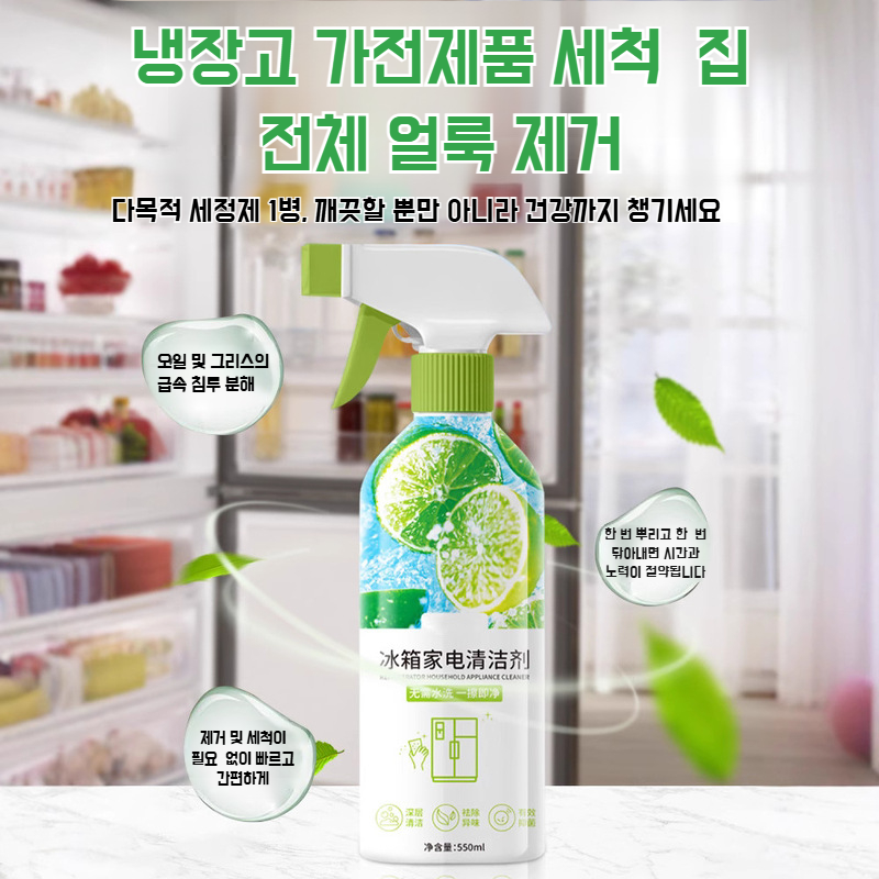 다용도 클리너 홈 전용 고무링 탈취 워셔액 세정제 곰팡이 제거 탈취 테이프 클리너