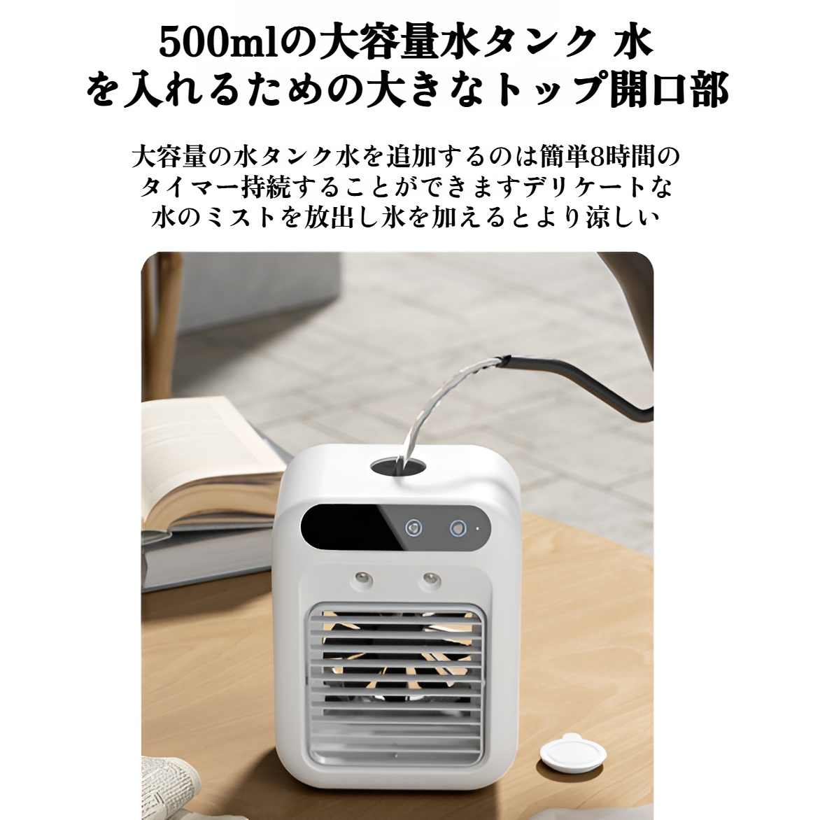 オフィスで使える静音冷却ファン