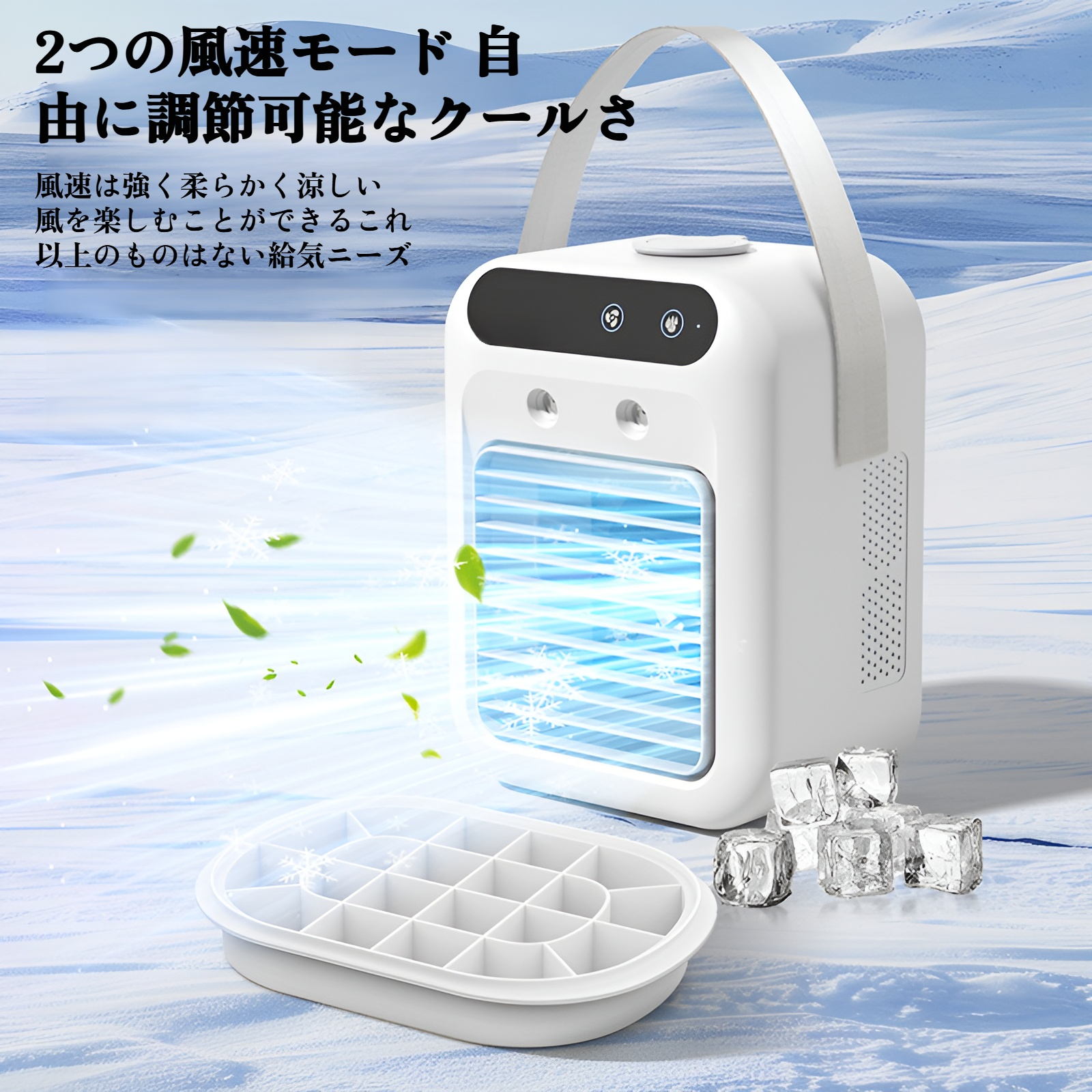 卓上で稼働中の冷却ファンの様子