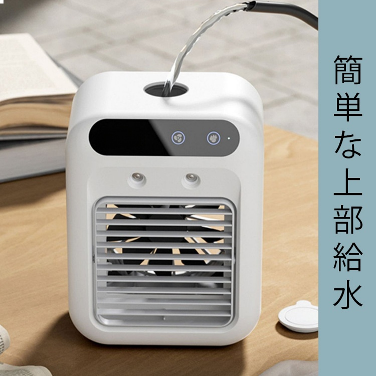 JL-迷你空调冷风机