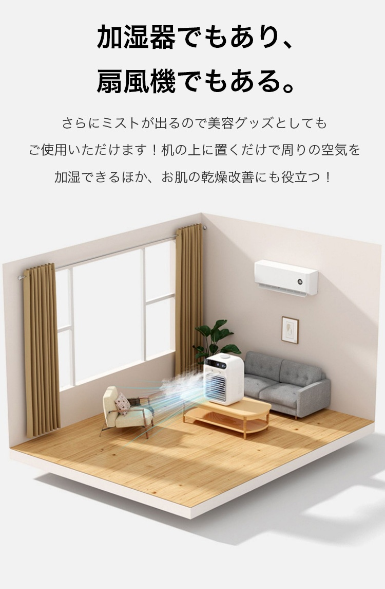 家庭やオフィス向けJLミニクーラー