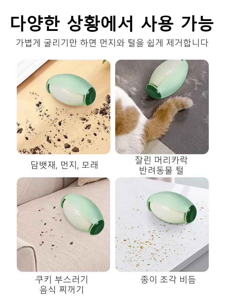 강력 다용도 먼지 제거 롤러
