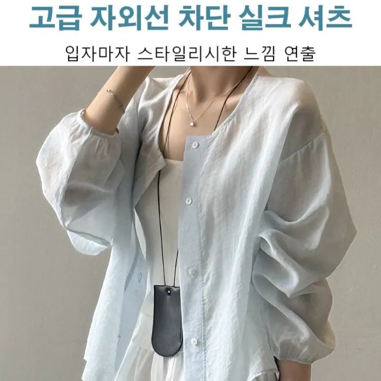 긴팔 벌룬소매 선블라우스 부드러운 카디건 블라우스 시스루 여름 얇은 텐셀 라운드 블라우스