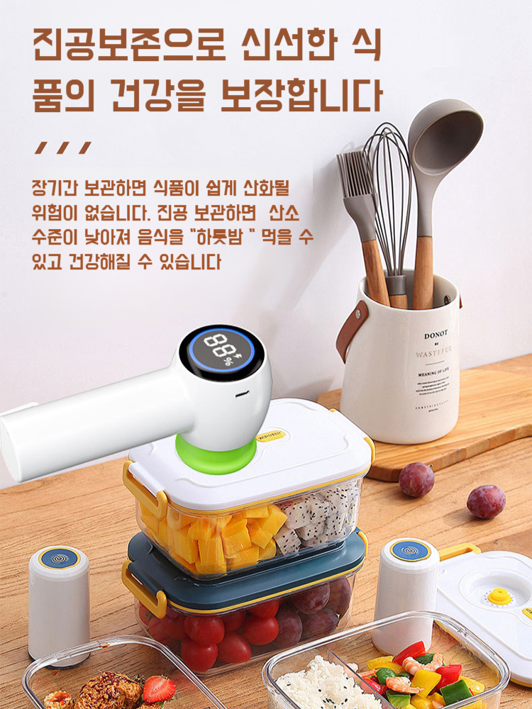 메이슨 진공밀봉기 다기능 핸드백 걱정없는 진공밀봉기