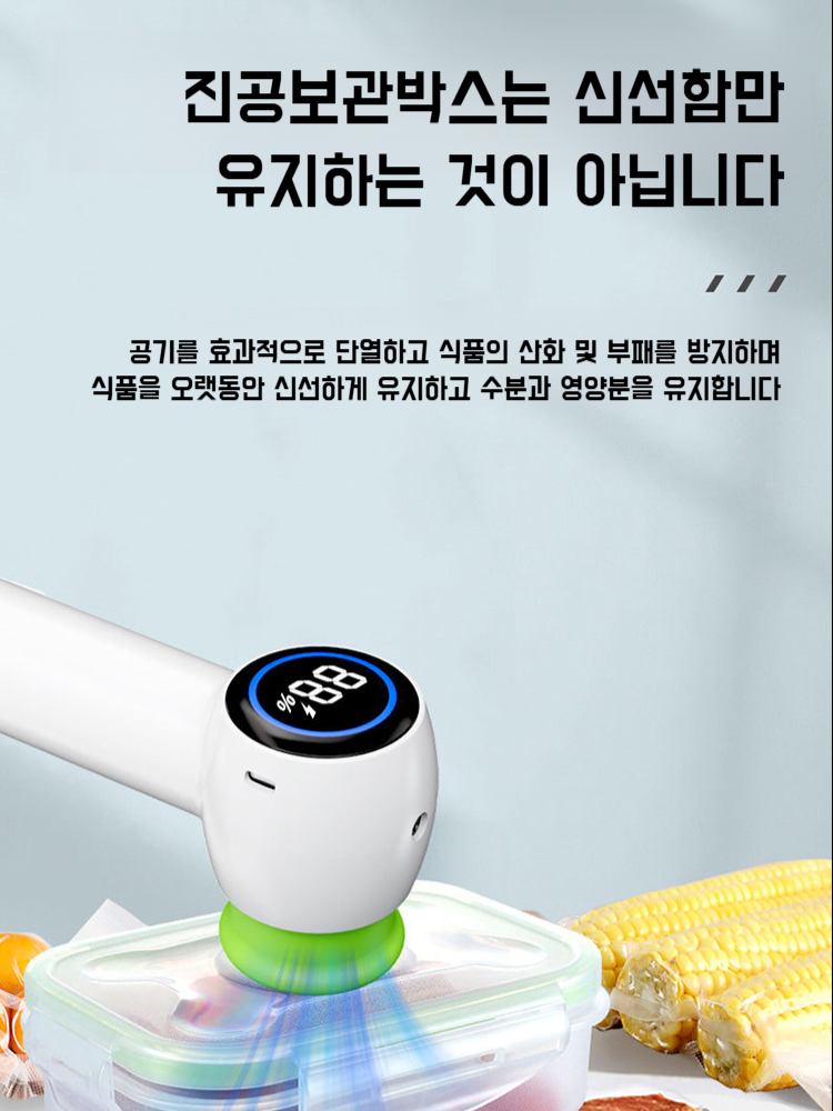 메이슨 진공밀봉기 다기능 핸드백 걱정없는 진공밀봉기