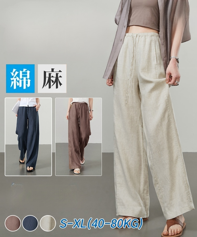 【富士吉田以外には店舗がありません】夏用綿麻ワイドパンツ