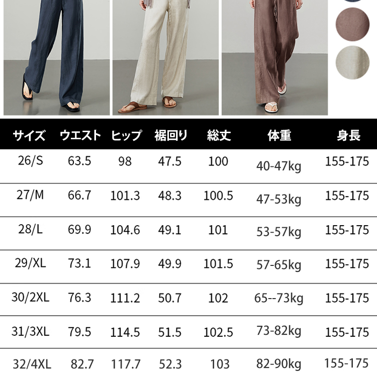 【富士吉田百年工房製】夏用綿麻ワイドパンツ、期間限定半額！！