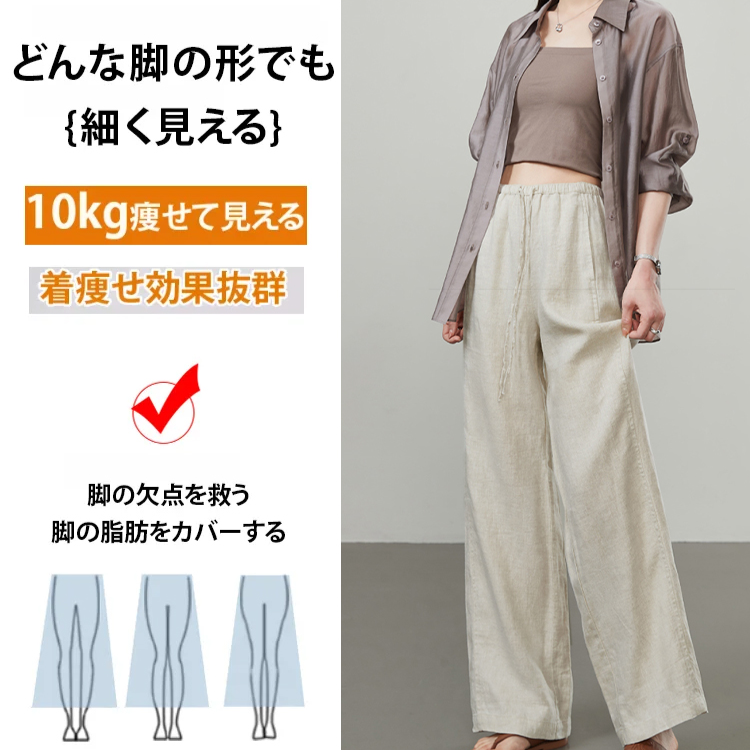 【富士吉田百年工房製】夏用綿麻ワイドパンツ、期間限定半額！！