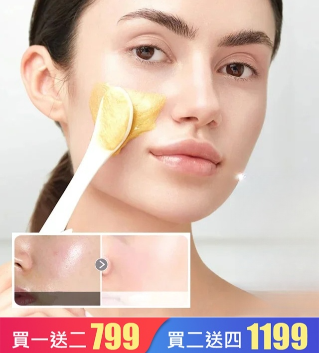 視黃醇蛇毒肽黃金面膜