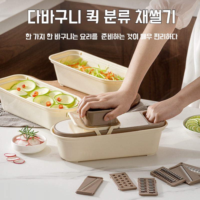 주방 다용도 채칼 당근 채칼 다용도 채소 슬라이서 감자 채칼 주방 다용도 채칼 도구