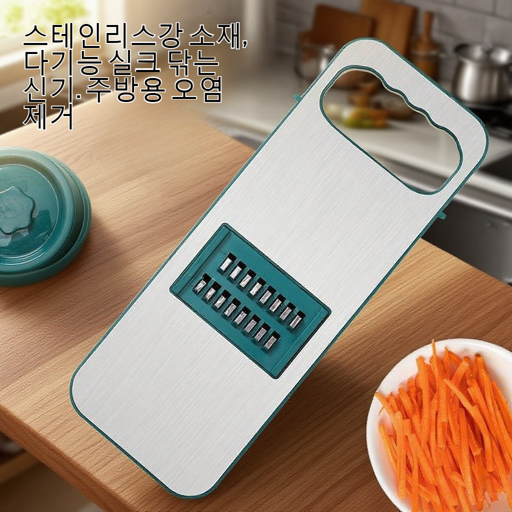 다기능 스테인리스강 주방용 실크 닦는 신기