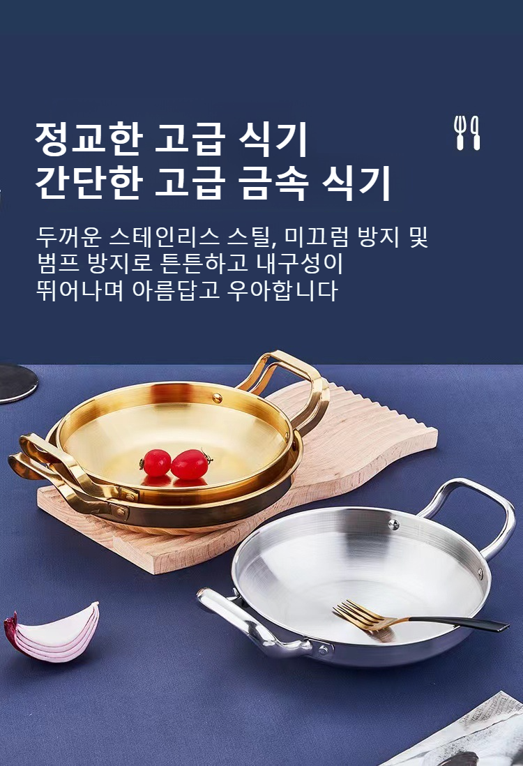 프라이팬과 접시로 활용 가능한 해산물 냄비