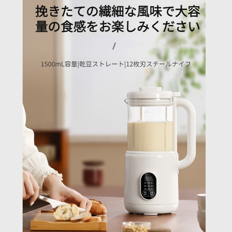 ホーム ミニ自動アライグマ豆乳マシン ノークックウォールブレーカー