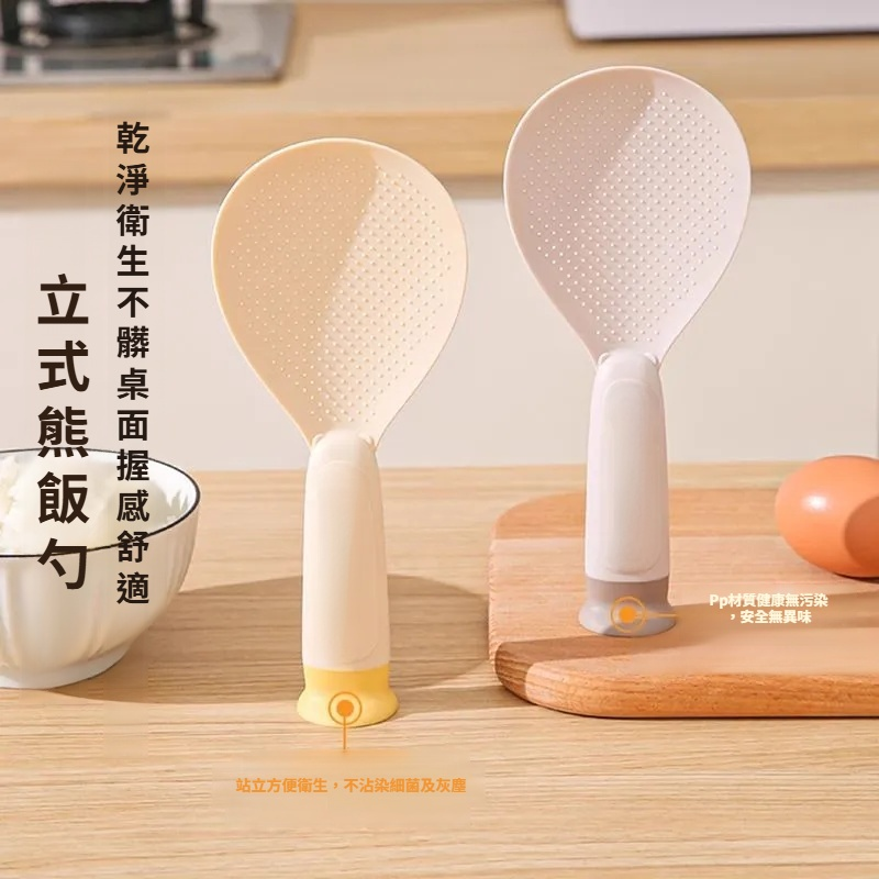 米飯好幫手 立式小熊耐高溫勺