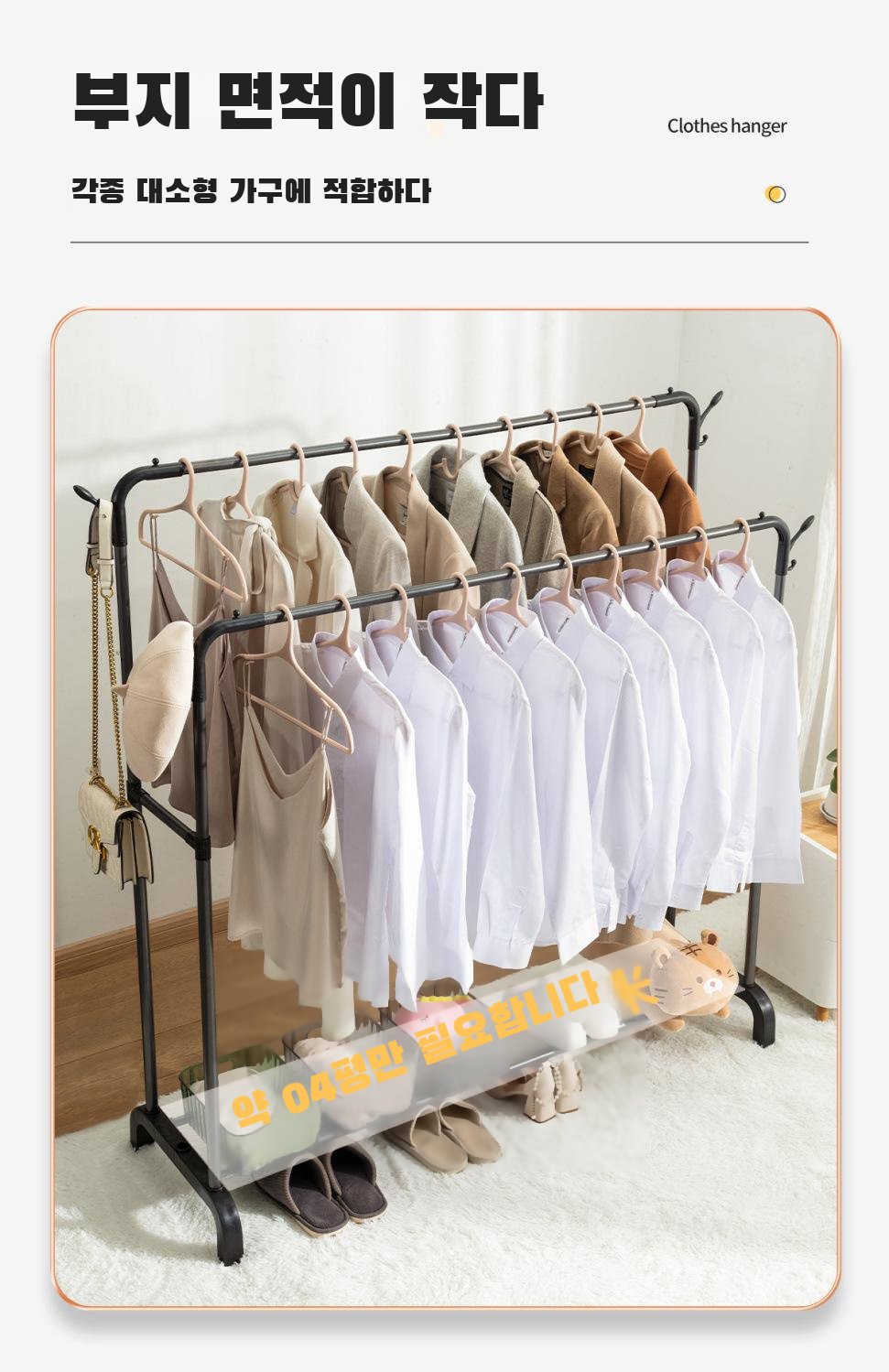 싱글레인지 빨래건조대 사용 예시