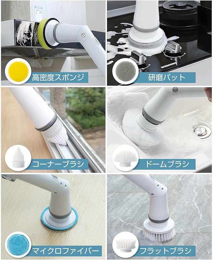 多機能電動ブラシのパワフルな回転機能の説明画像
