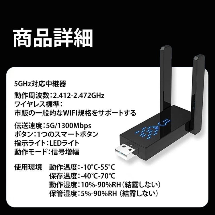 5GHz対応中継器