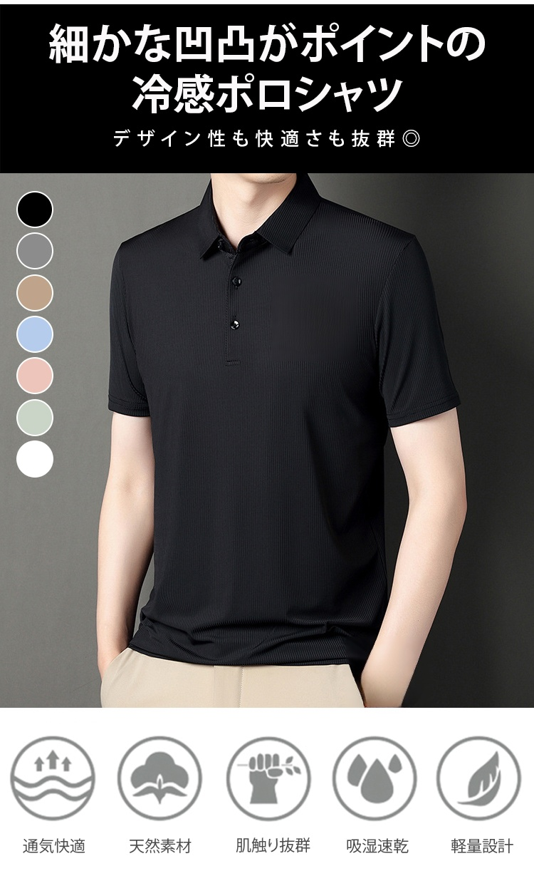 冷感ポロシャツ 正面画像