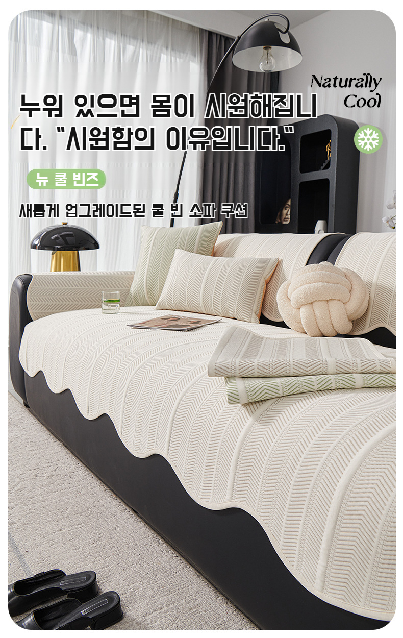 아이스 라이트 럭셔리 방석으로 시원한 여름