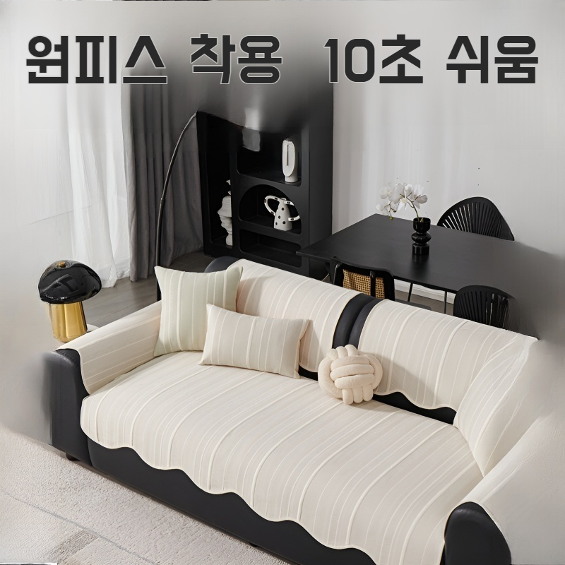 여름 고정 방석 아이스 라이트 럭셔리 이형 소파 쿠션 쿨링 콩콩 여름 여름 돗자리 매트