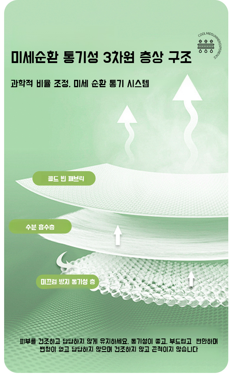 실내 온도 낮추는 소파용 아이스 매트