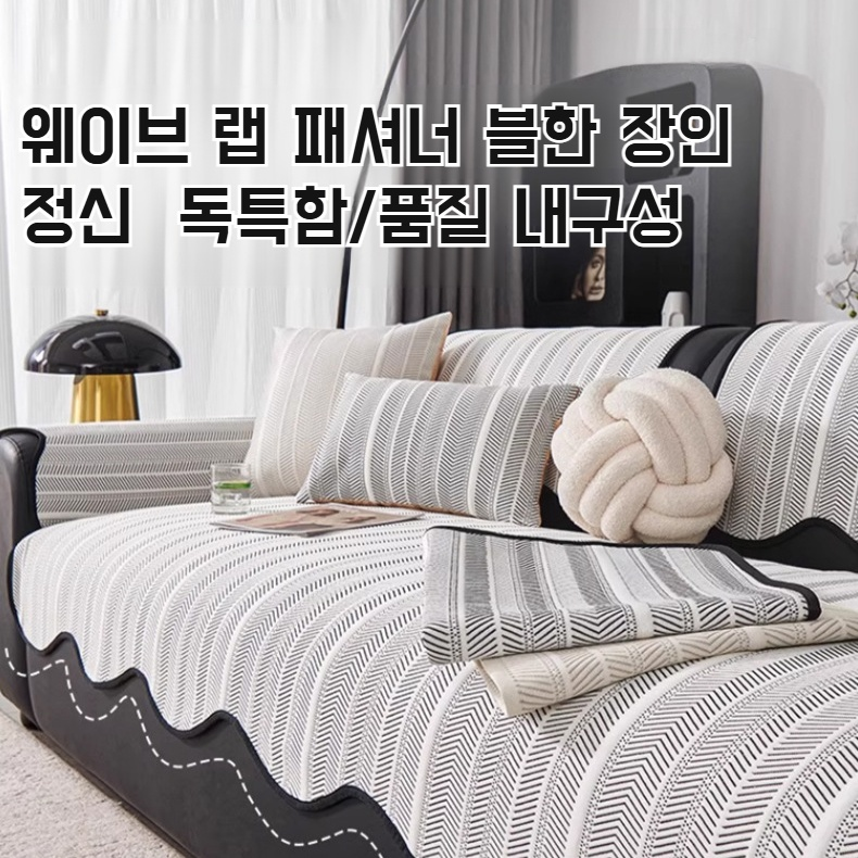 여름 고정 방석 아이스 라이트 럭셔리 이형 소파 쿠션 쿨링 콩콩 여름 여름 돗자리 매트