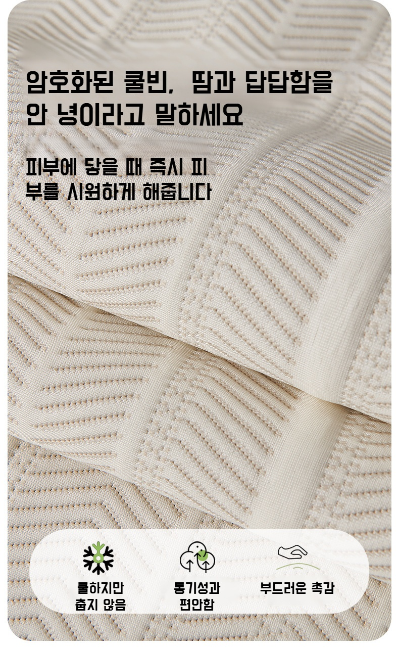 여름철 필수품 여름 방석과 매트