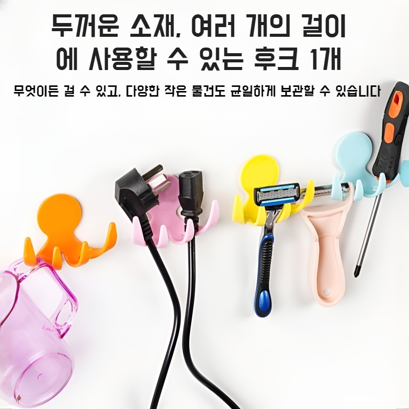 주방 가정용 비스코스 다용도 걸이 문어 강점성 펀치 프리 벽걸이 플러그 고정기 욕실 전용 걸이