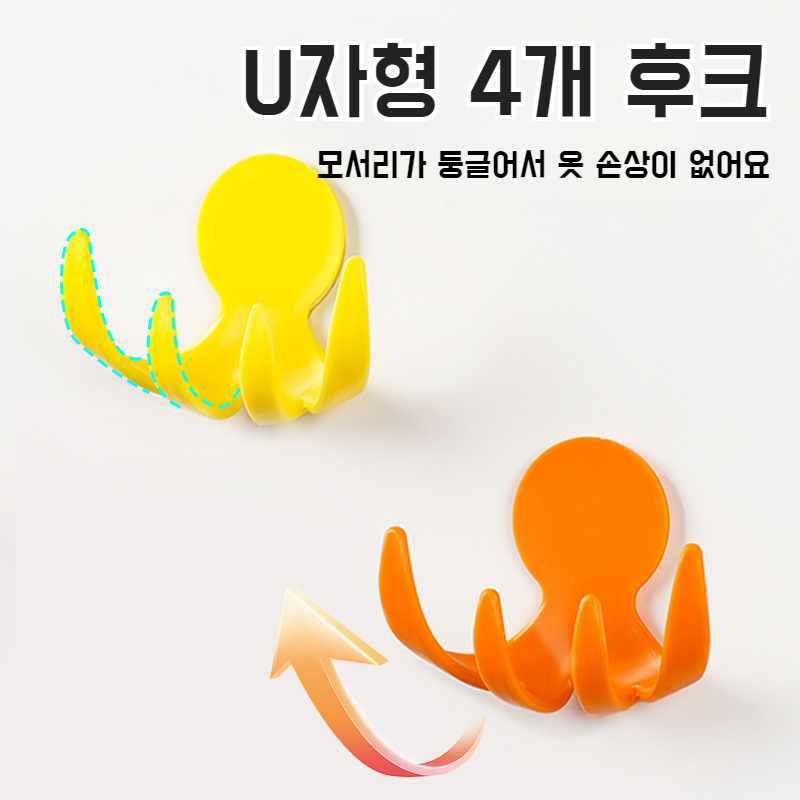 주방 가정용 비스코스 다용도 걸이 문어 강점성 펀치 프리 벽걸이 플러그 고정기 욕실 전용 걸이