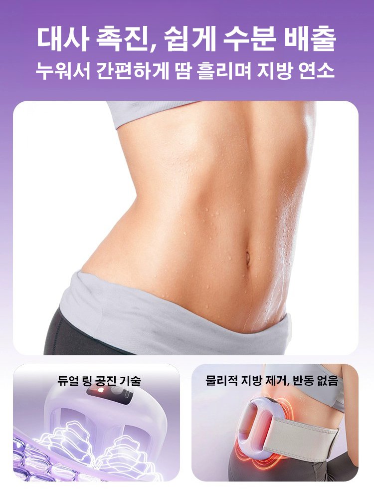 【게으른 다이어트 아이템】지방 연소 근막 마사지 링