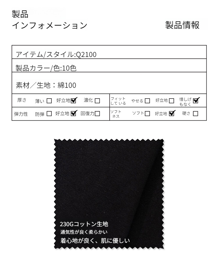 ラウンドネックデザインのシンプルTシャツ