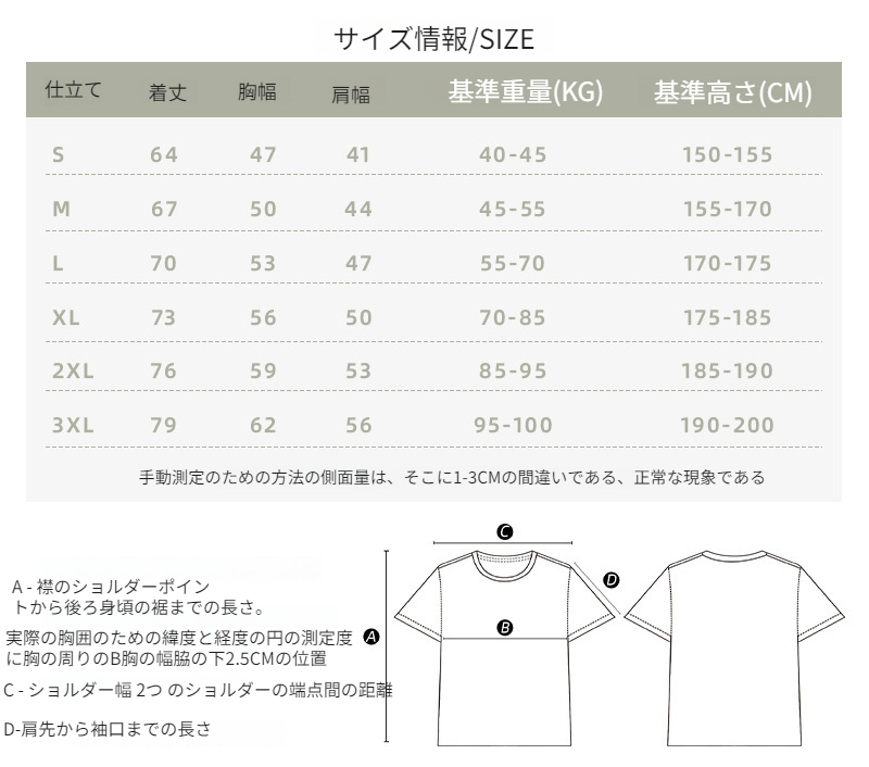 カジュアルコーデに合うルーズTシャツ