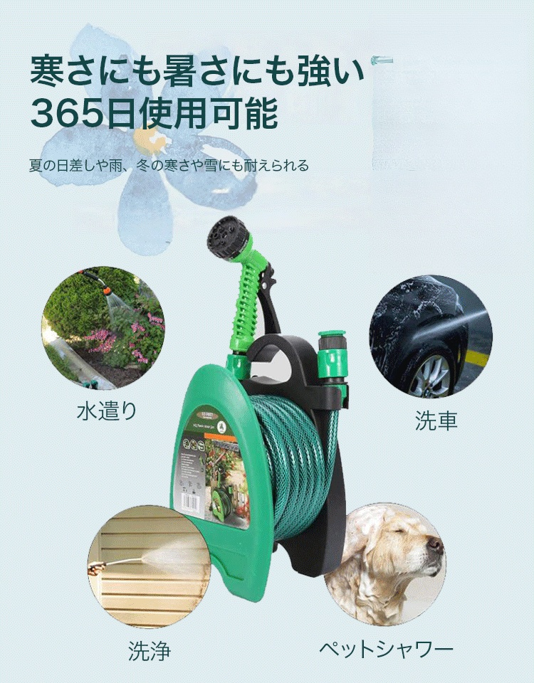 10mホースセット