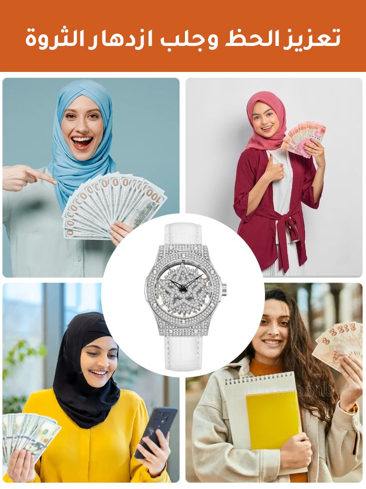 ساعة نسائية أنيقة مرصعة بالألماس بنجمة خماسية لجلب الحظ