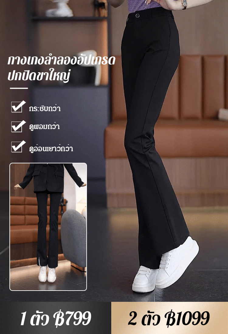 กางเกงสูทเอวสูงทรงขาบานสำหรับผู้หญิง