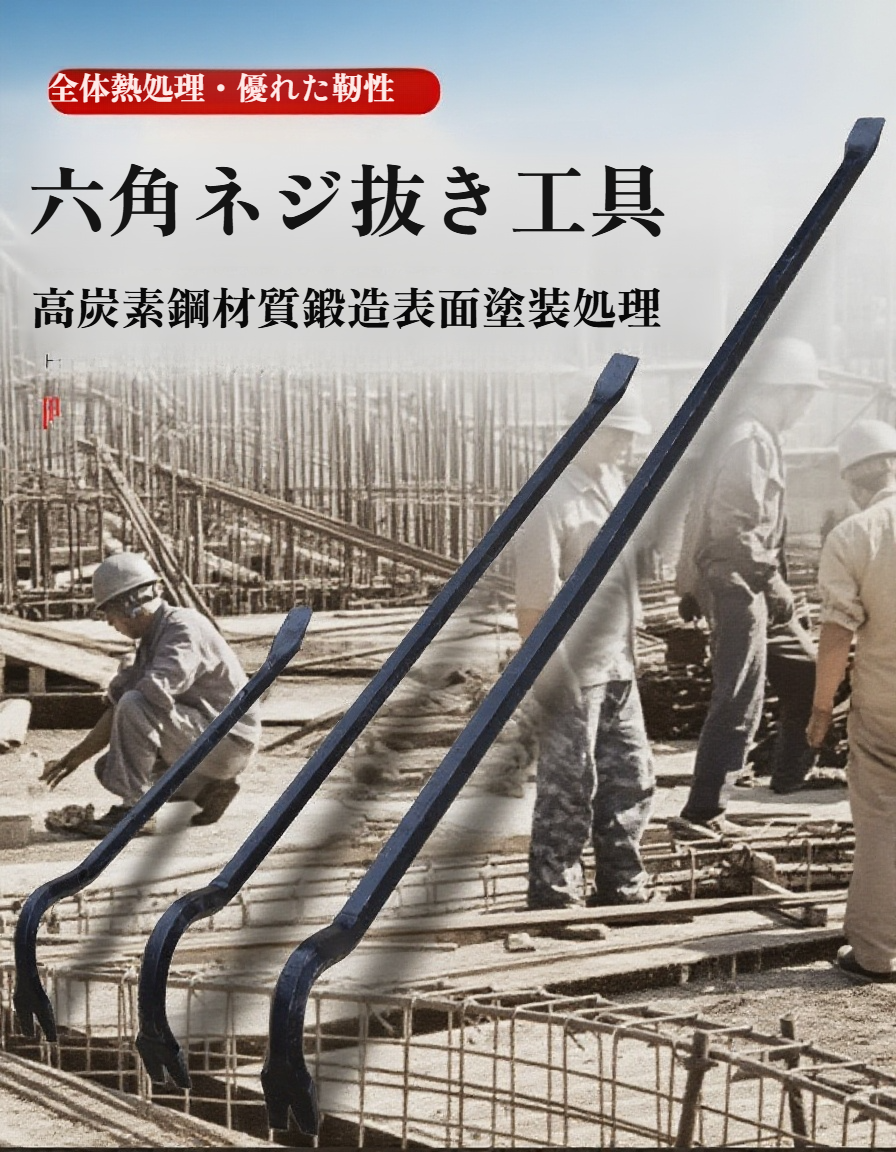 多用途双頭バール