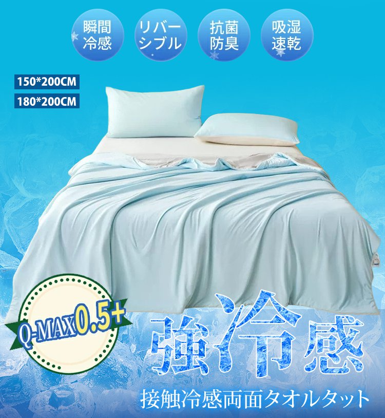 ひんやりとした肌触りの冷感布団を使用する女性