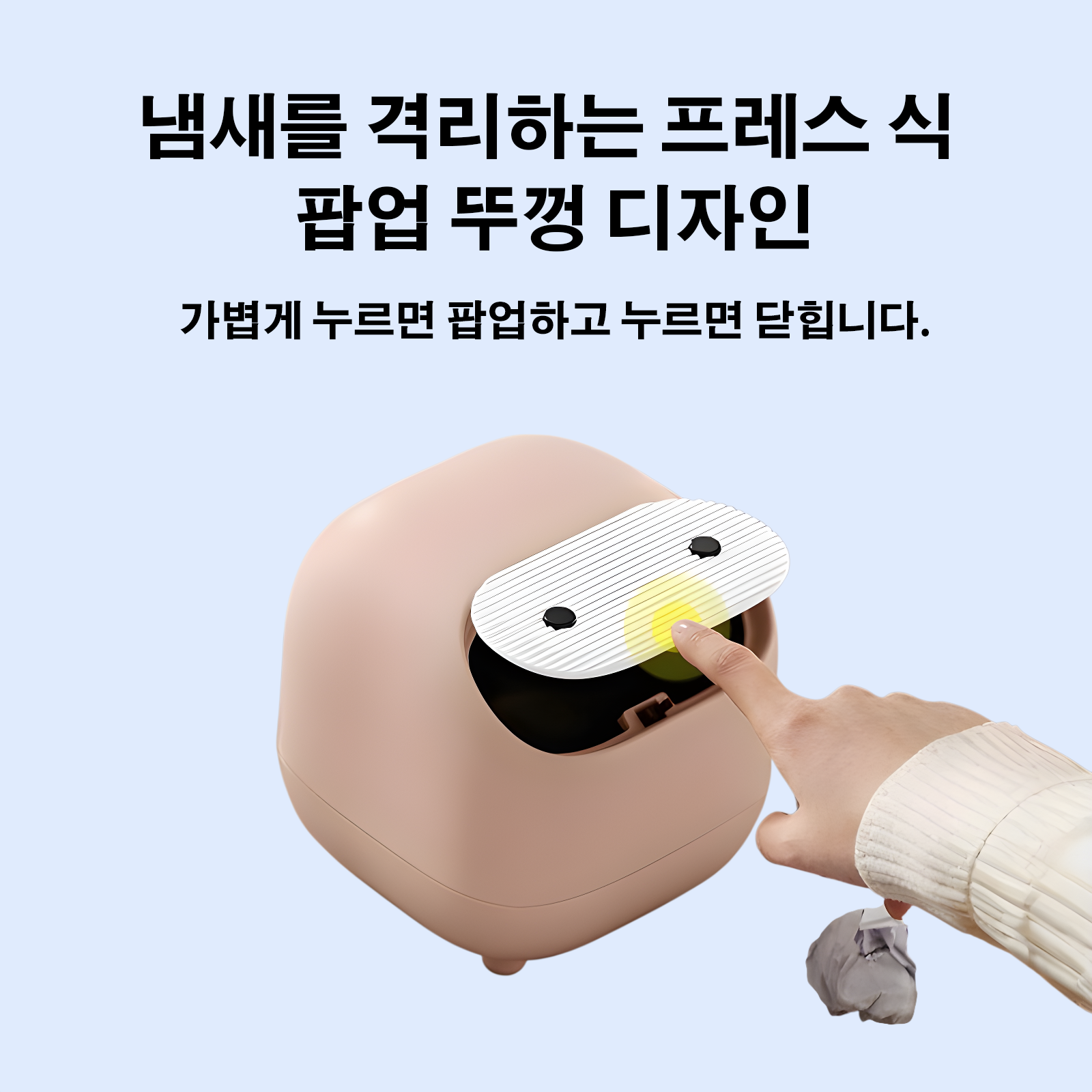 인테리어용 미니 쓰레기통