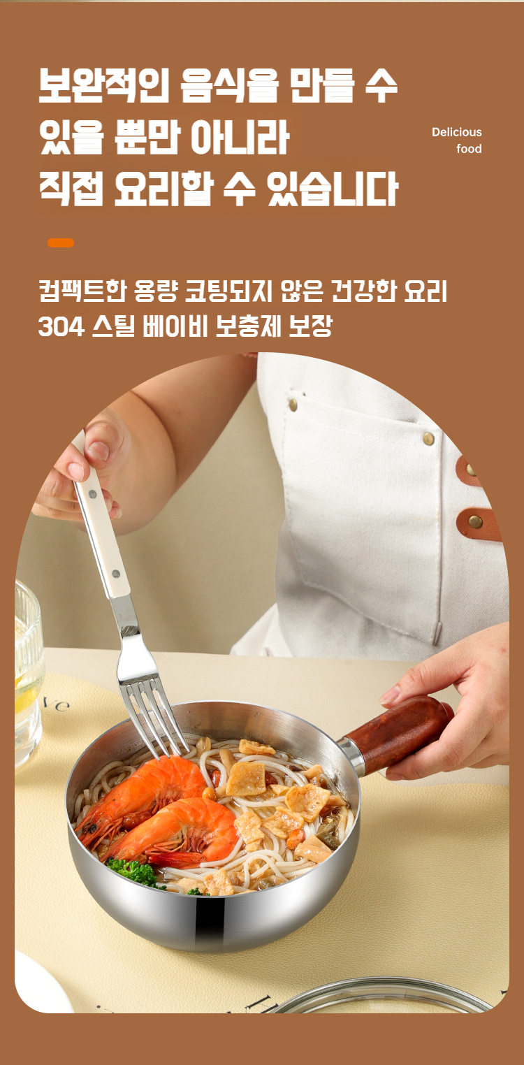 무코팅 건강한 요리를 위한 소형 우유냄비