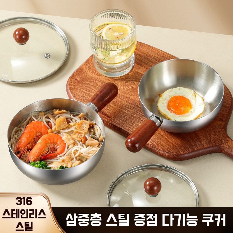 호두나무 무코팅 두꺼운 작은 우유냄비 1인용 아침냄비 통통 작은 프라이팬 라면냄비
