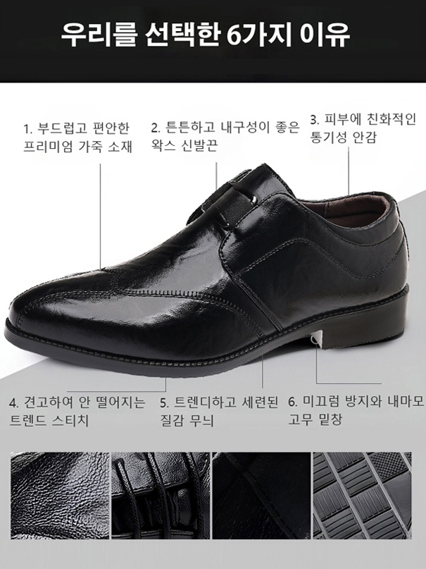 남성용 캐주얼 비즈니스 구두