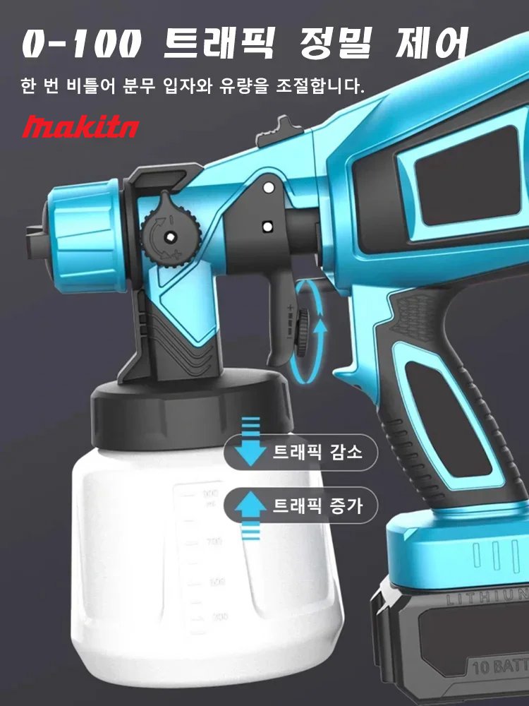 ProSpray™ 리튬 무선 분무기 - 분리형 설계로 편리한 도장 작업