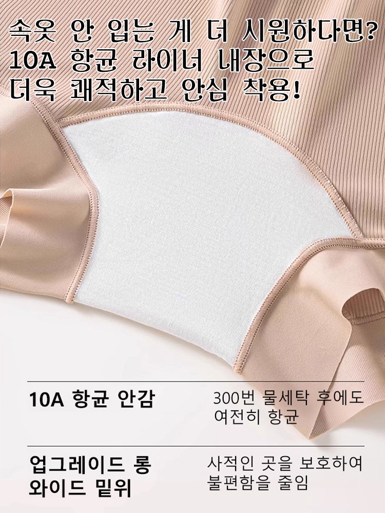 10A 진주 콜라겐 쿨링 보정 속옷팬츠