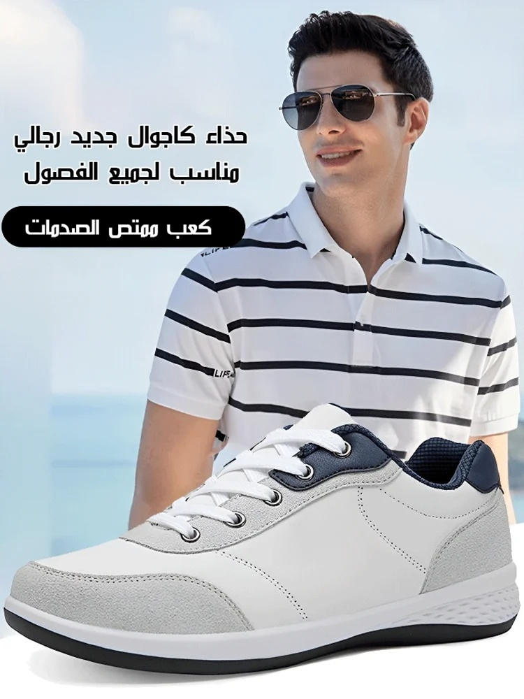 حذاء كاجوال أمريكي مضاد للبكتيريا والرائحة ممتص الصدمة للرجال