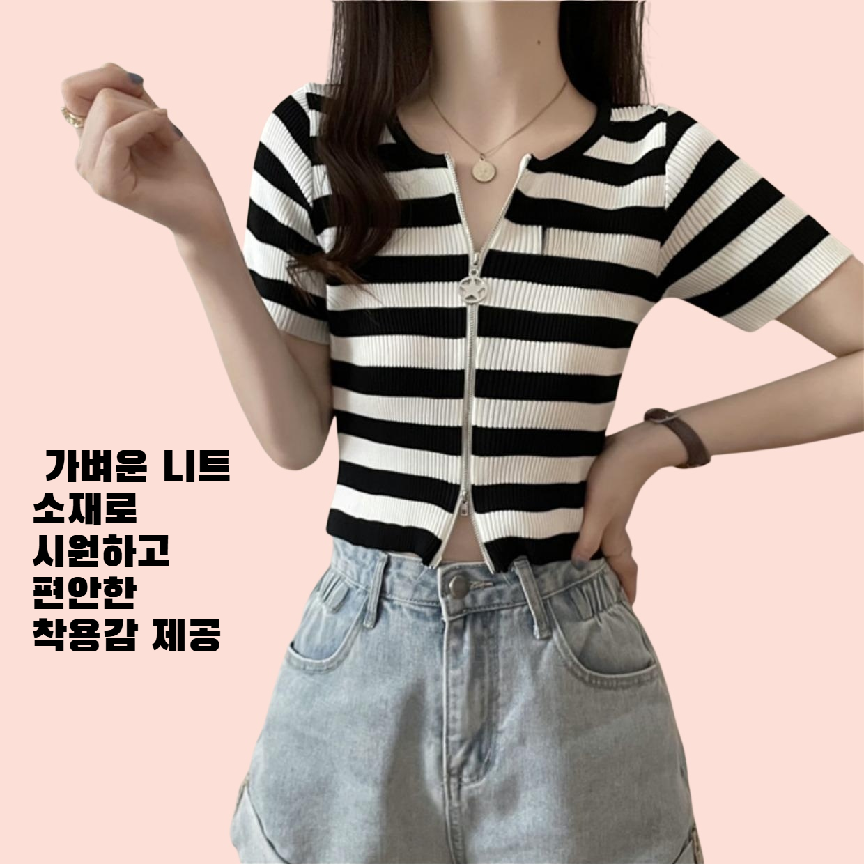여성 여름 반팔 슬림 크롭 스트라이프 더블 집업 니트 가디건