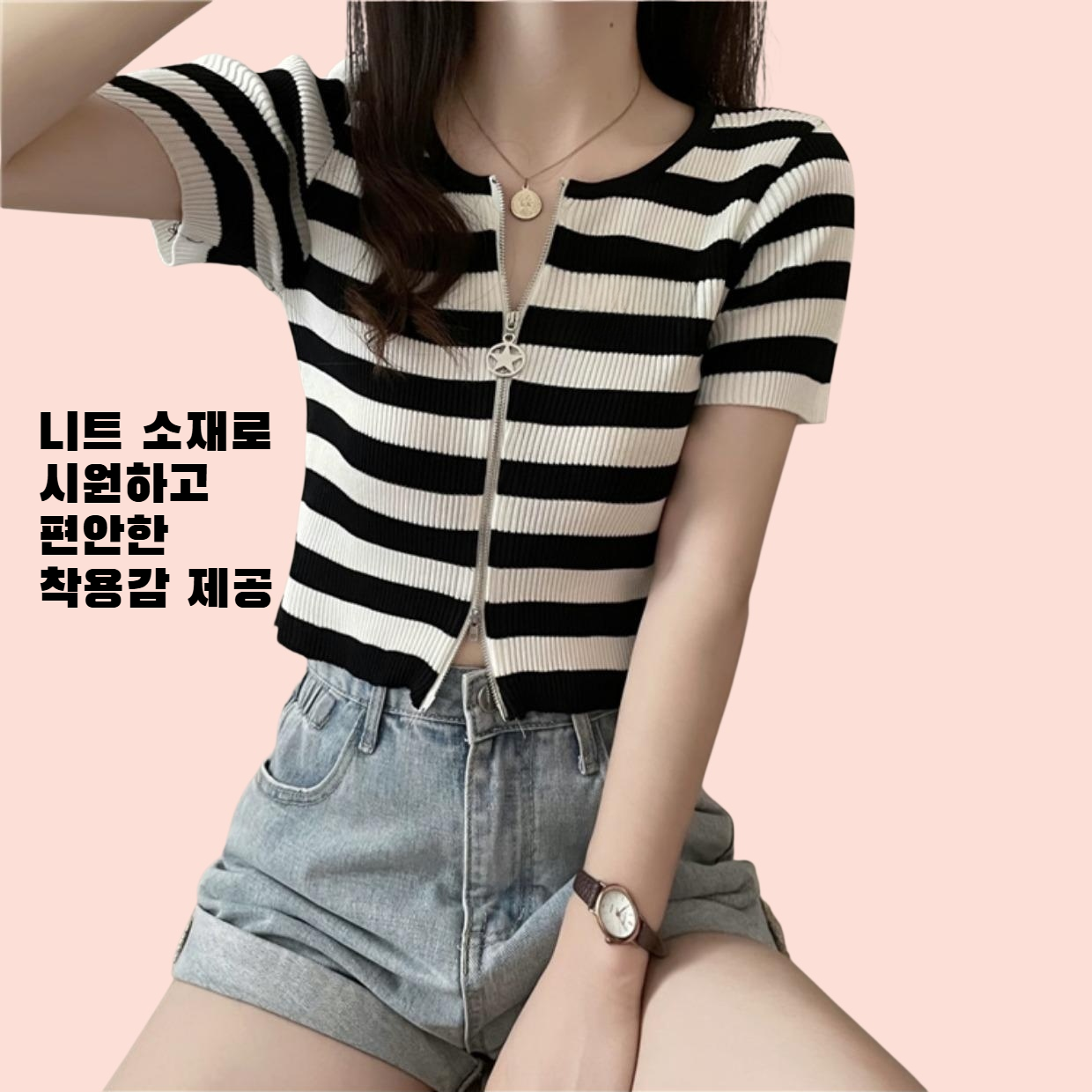 여성 여름 반팔 슬림 크롭 스트라이프 더블 집업 니트 가디건