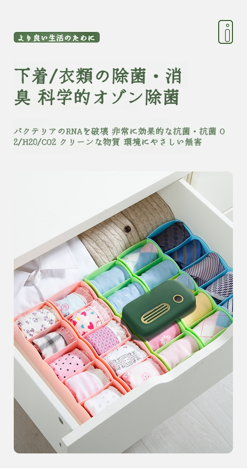 衣類の臭いを消すワードローブ用オゾン装置