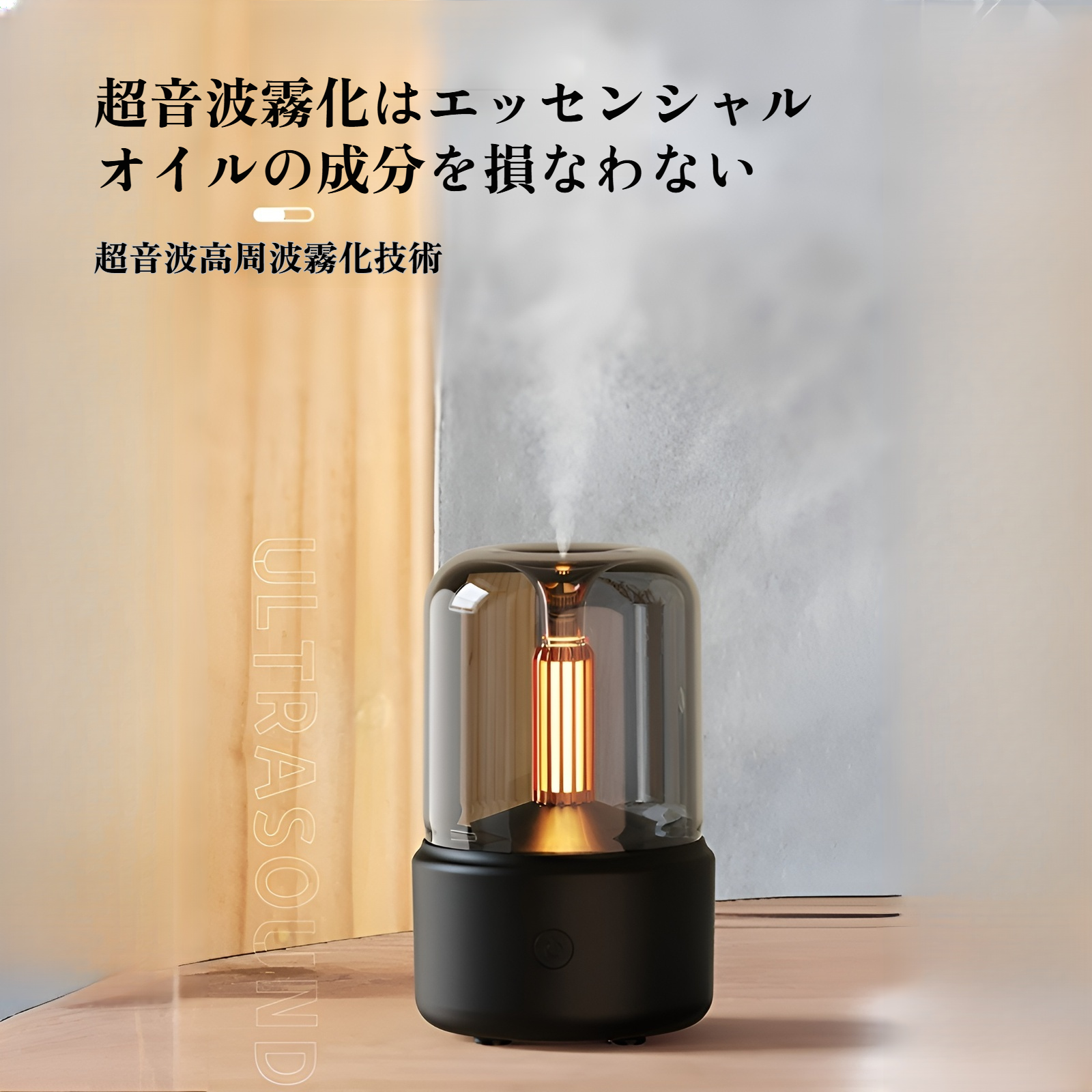 お手入れ簡単な卓上アロマディフューザー