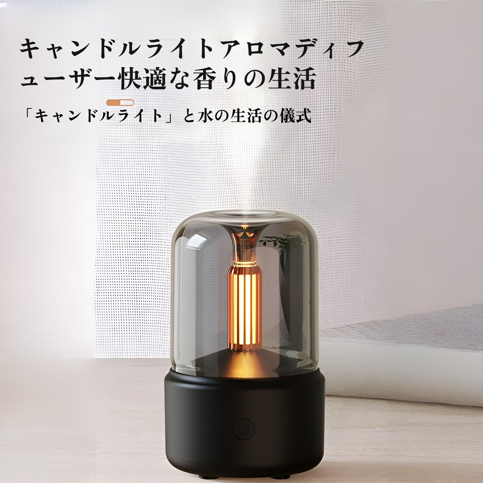 アロマディフューザー 水なし アロマディフューザー 静音超音波 加湿器 アロマ ディフューザー エッセンシャルオイルディフューザー LEDライト インテリアおしゃれ お手入れ簡単 ベッドサイド・卓上使
