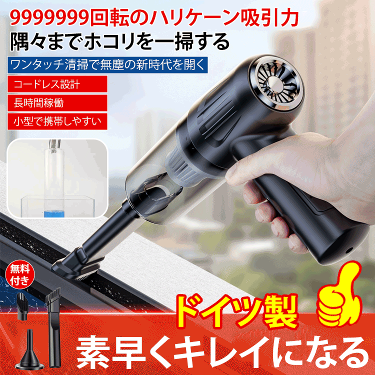 乾湿両用車載充電式ミニ掃除機